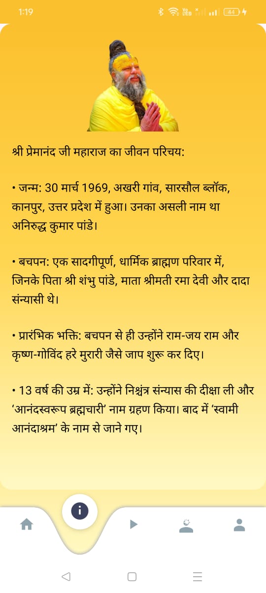 Premanand Ji Radha Naam App